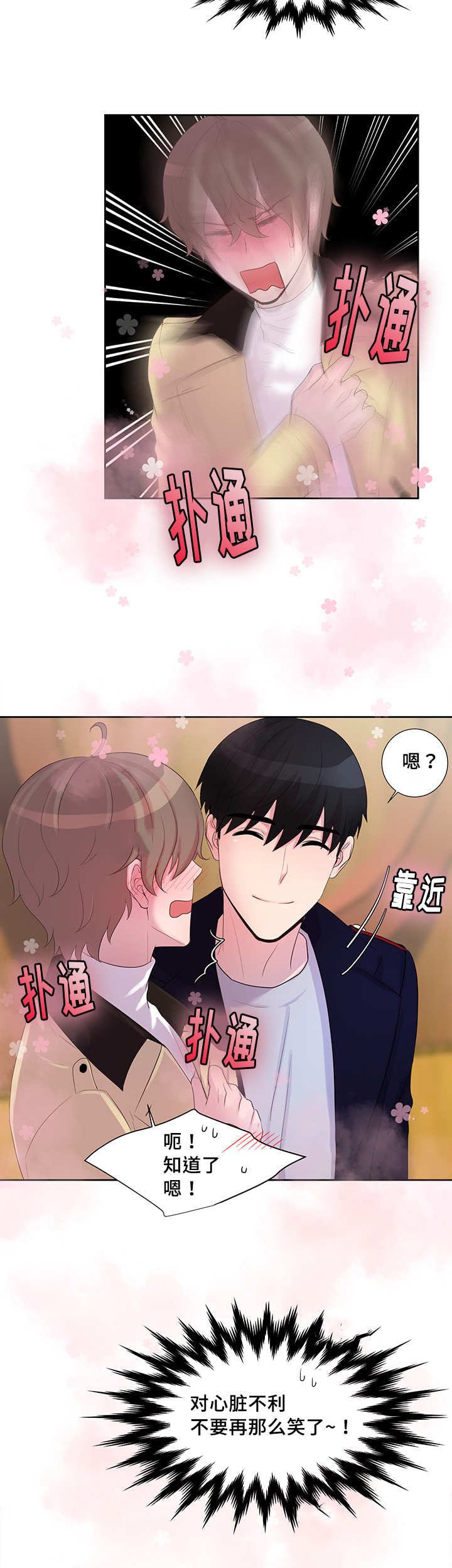 第14章：回家再说9