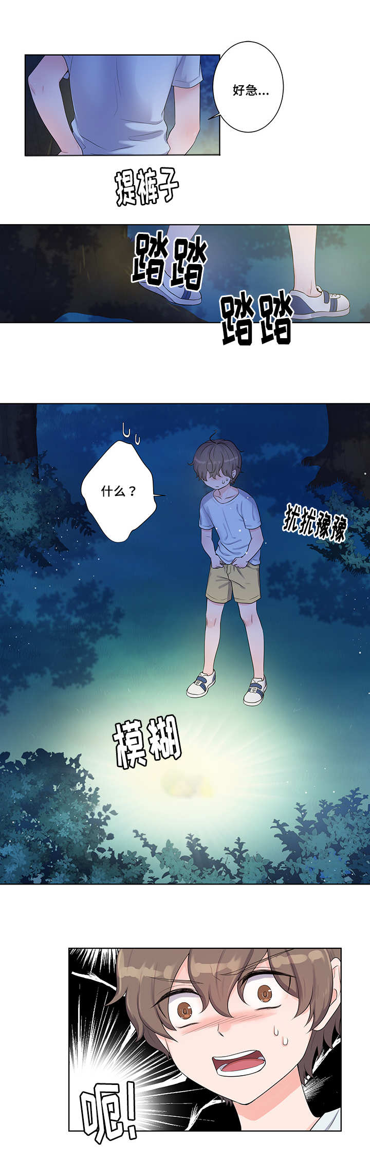 第1章：半夜起床6