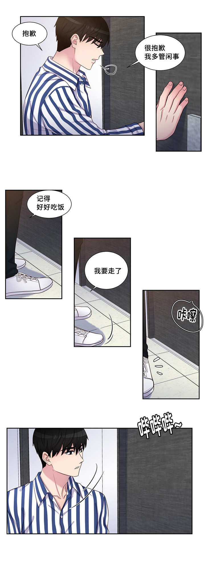 第41章：他找来了11