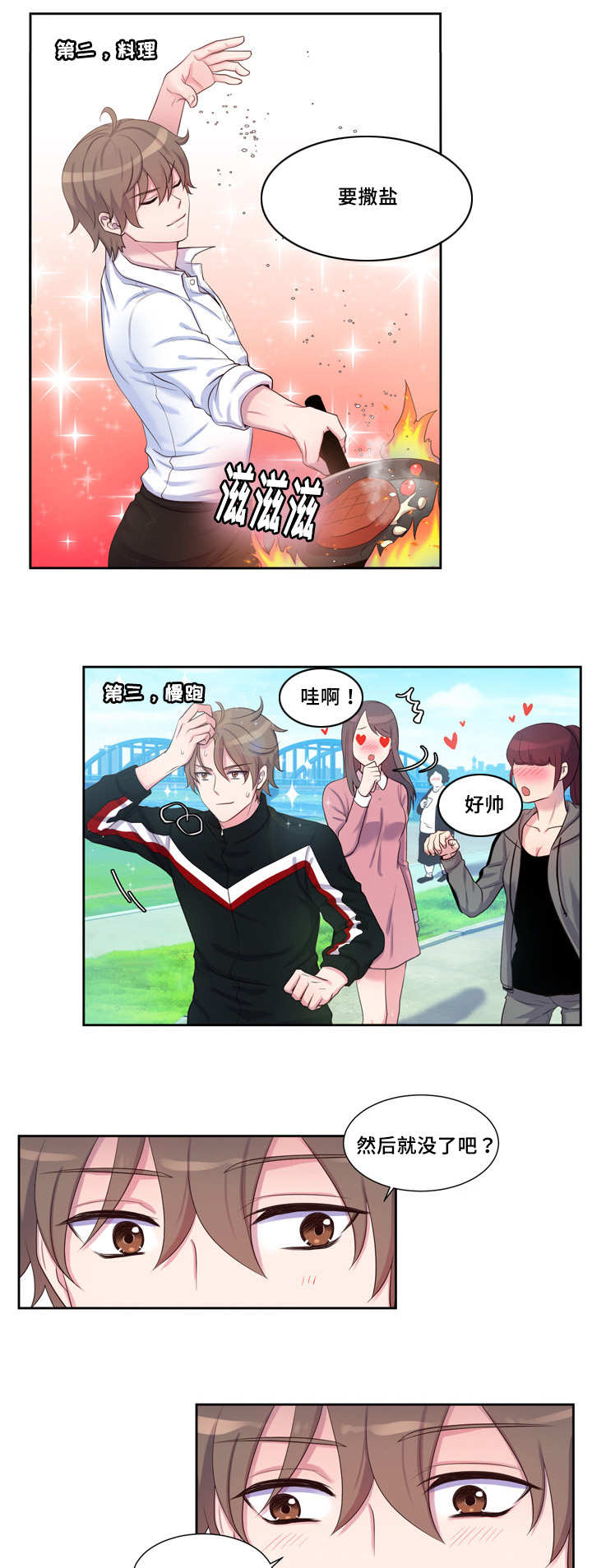 第37章：还没做过9