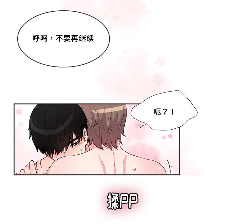 第47章：不过放过你5