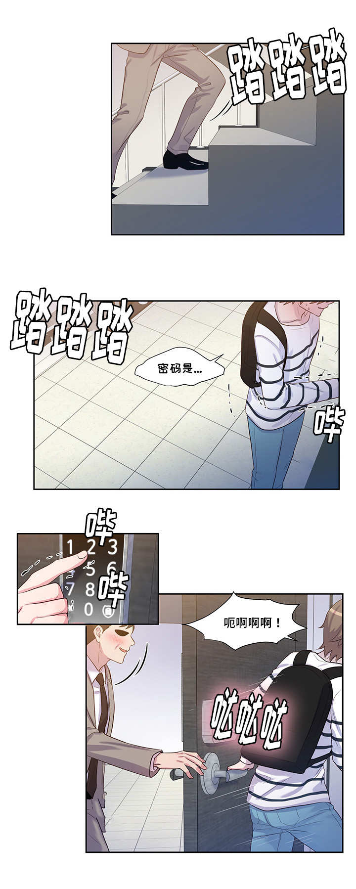 第41章：他找来了3