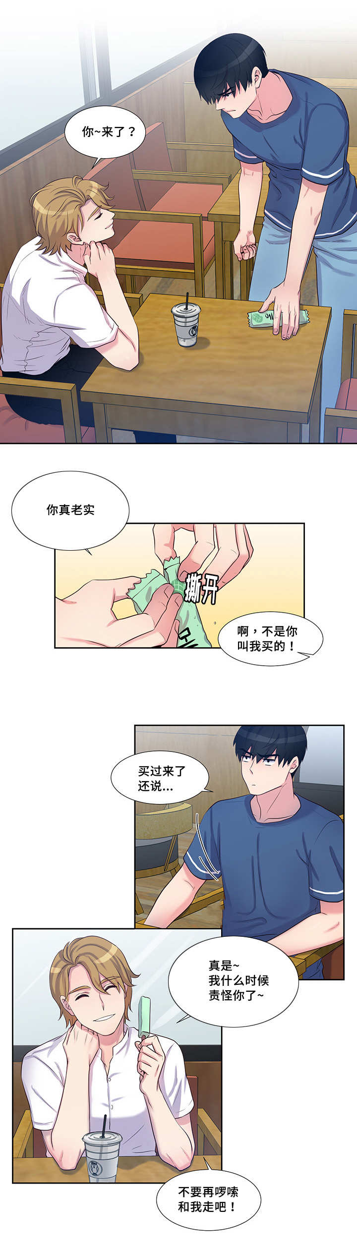 第55章：给你惊喜9