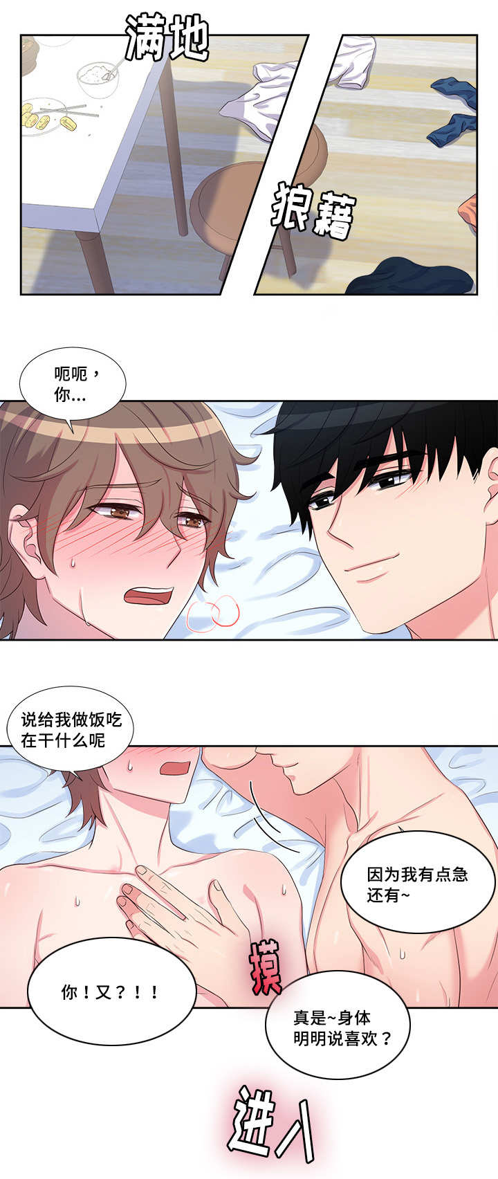 第48章：气味变了9
