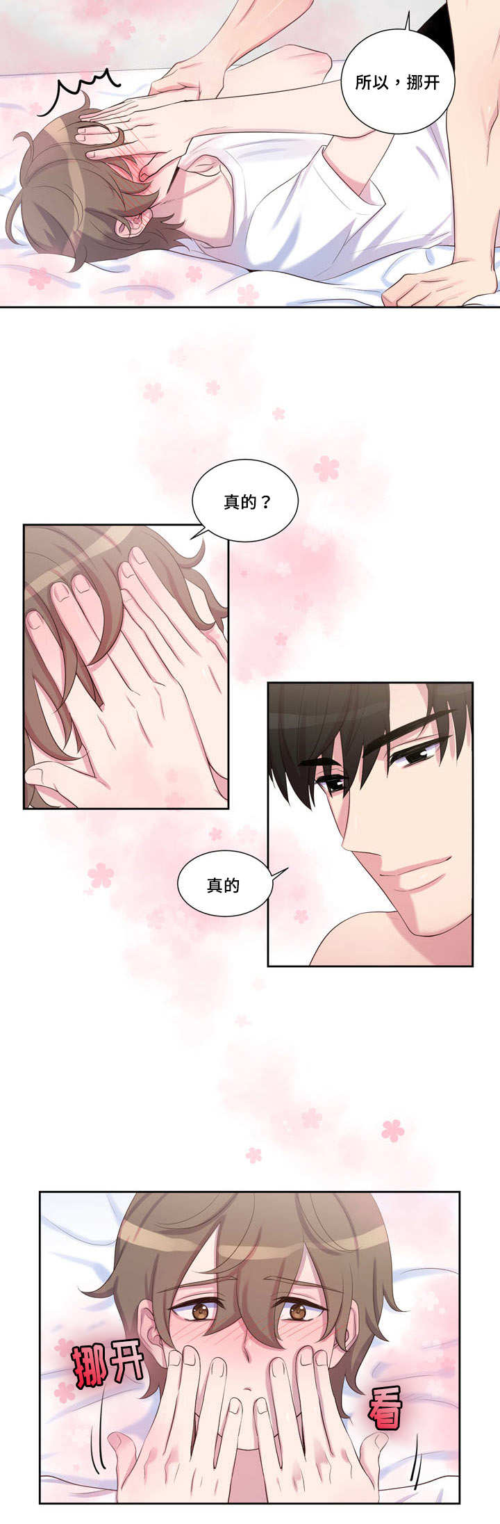 第27章：太多坏事9