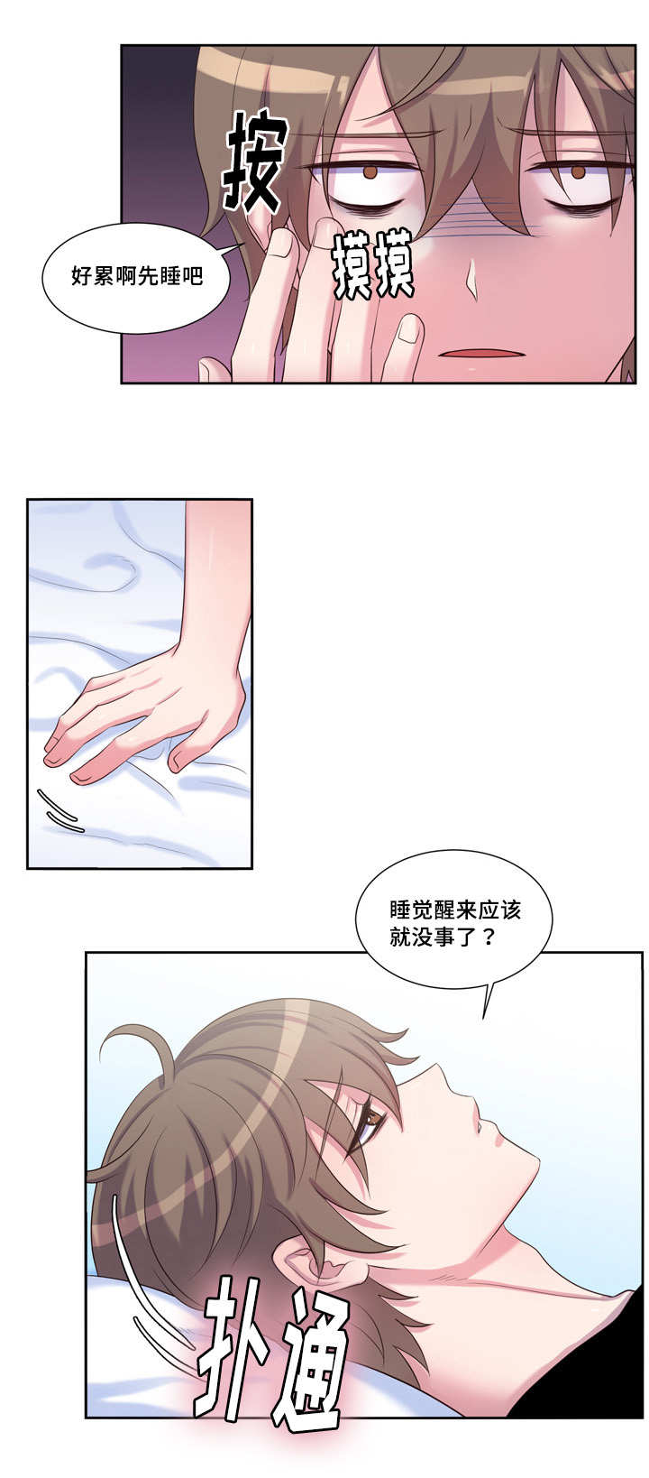 第38章：好想他啊1