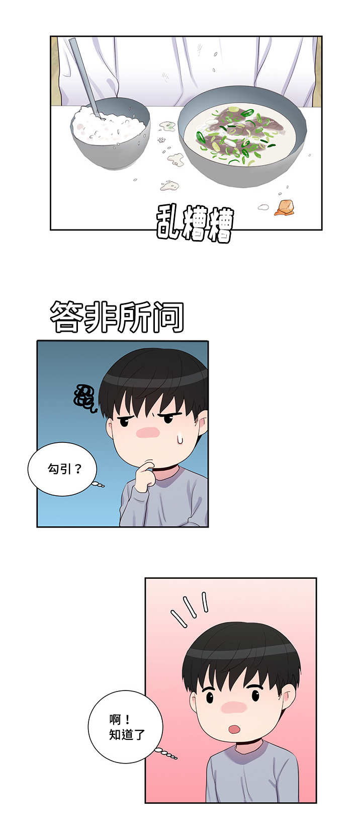 第18章：答非所问11