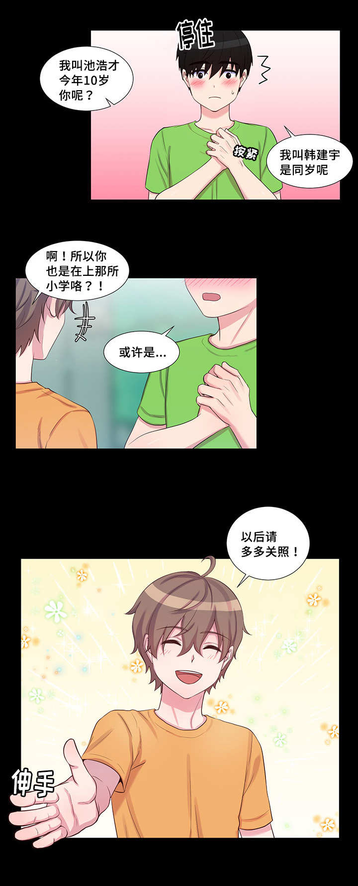 第51章：你好乖啊0