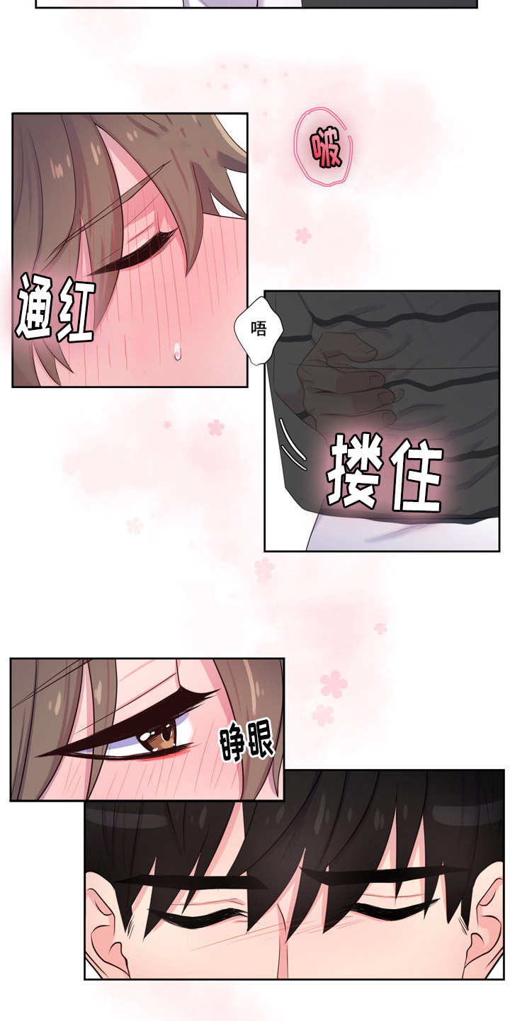 第43章：开心和好4