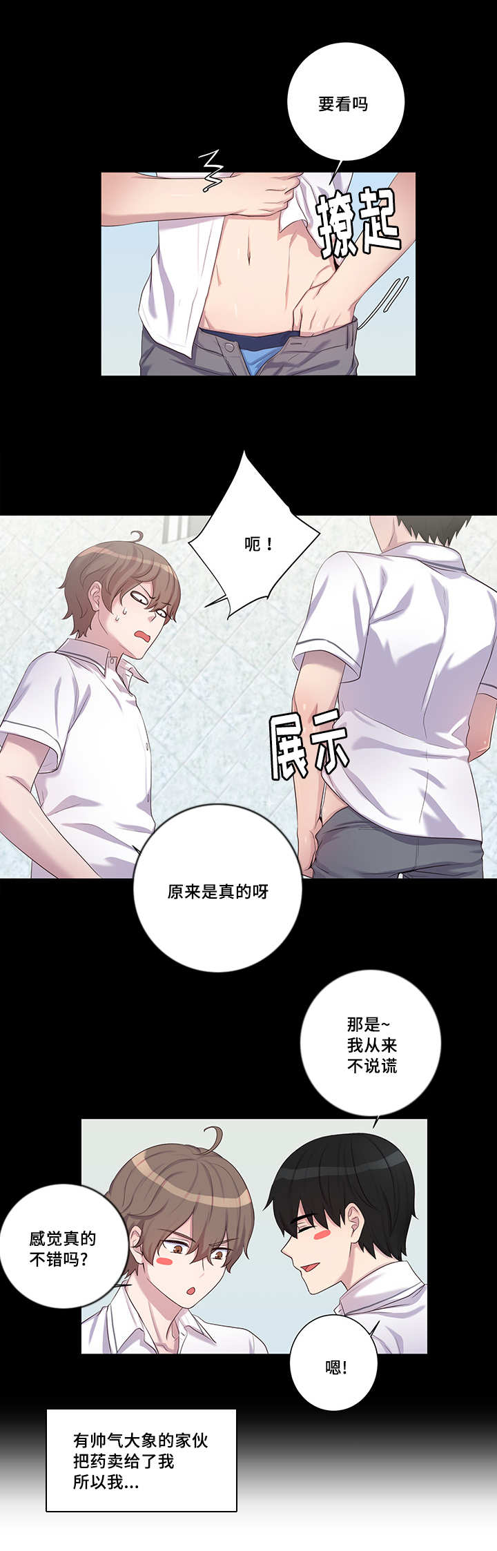 第10章：丝滑触感5