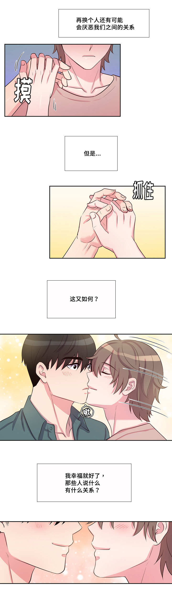 第56章：大结局11