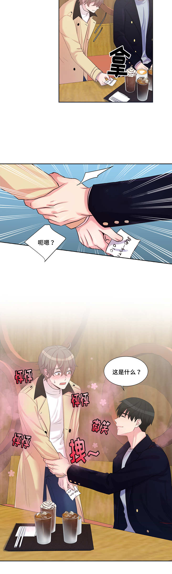 第14章：回家再说3