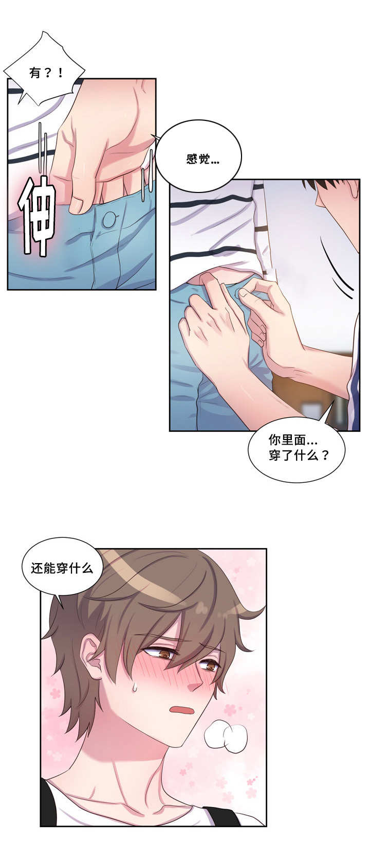 第43章：开心和好8