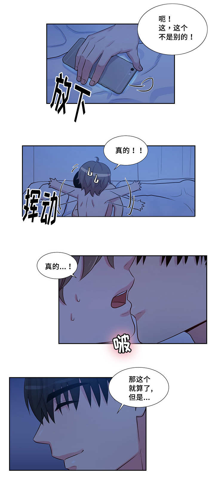 第53章：对我隐瞒10