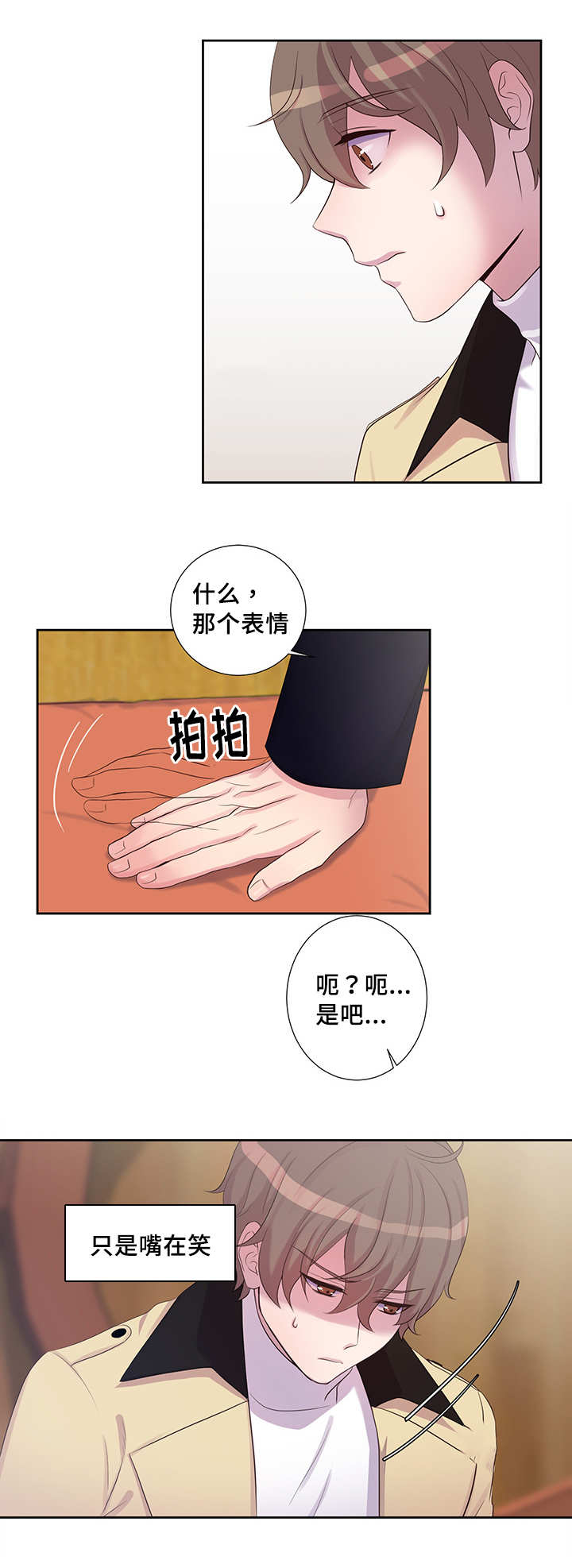 第14章：回家再说6