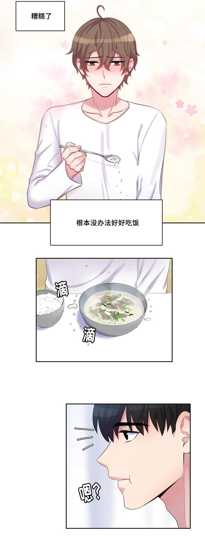 第18章：答非所问6