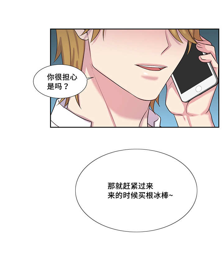 第55章：给你惊喜7