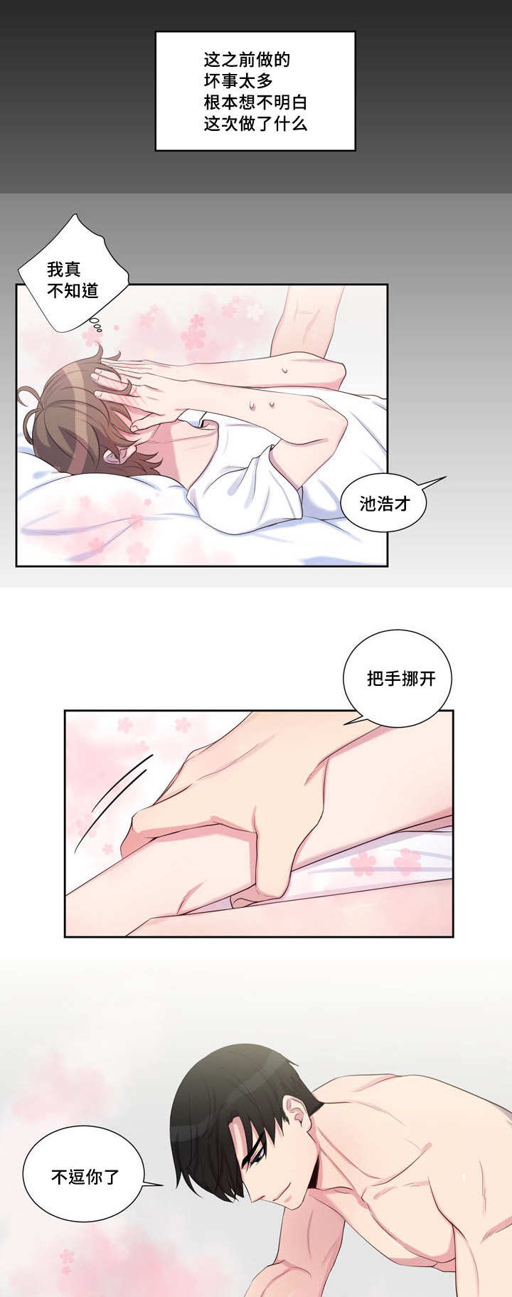 第27章：太多坏事8