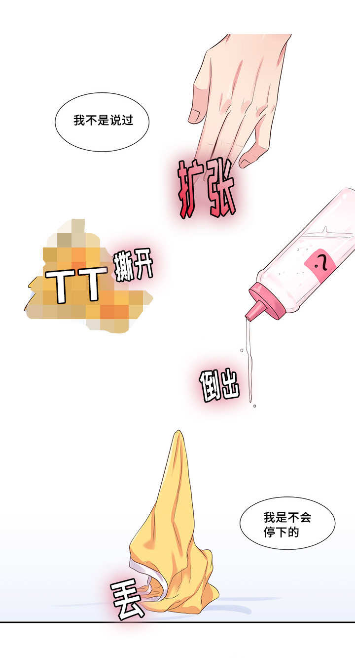 第47章：不过放过你7