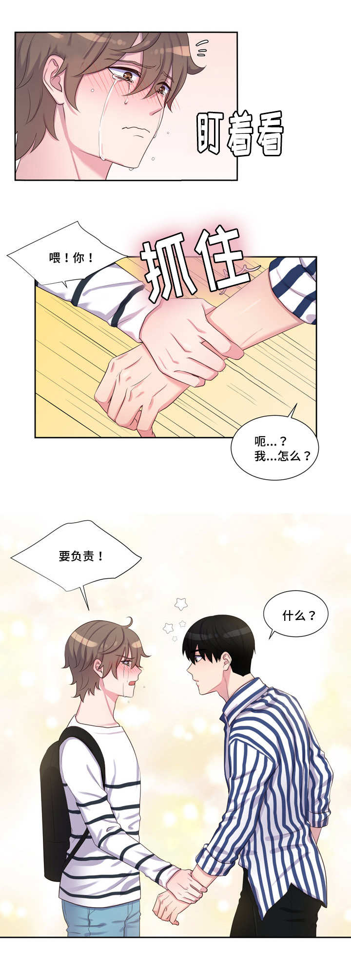 第42章：痛苦表白6