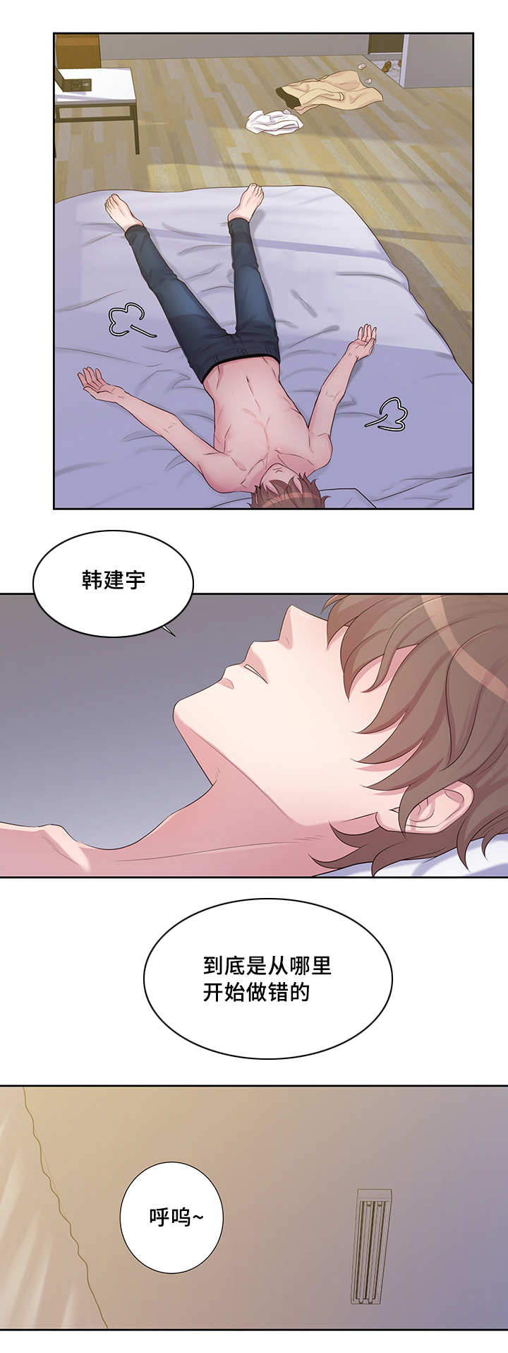 第16章：怎么回事3