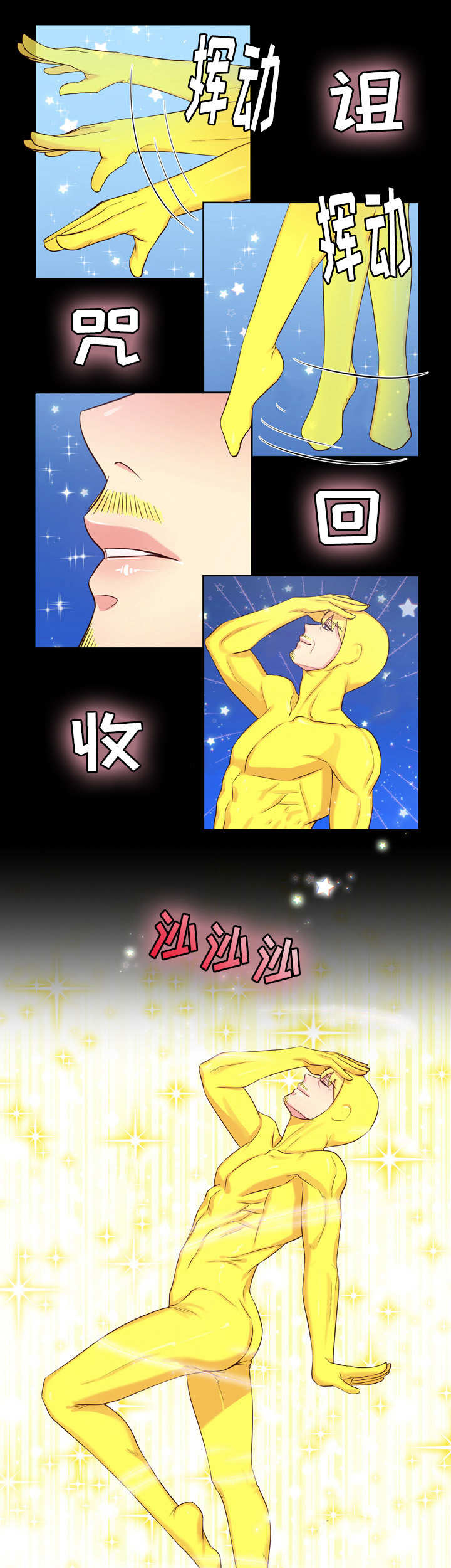 第52章：精灵出现2