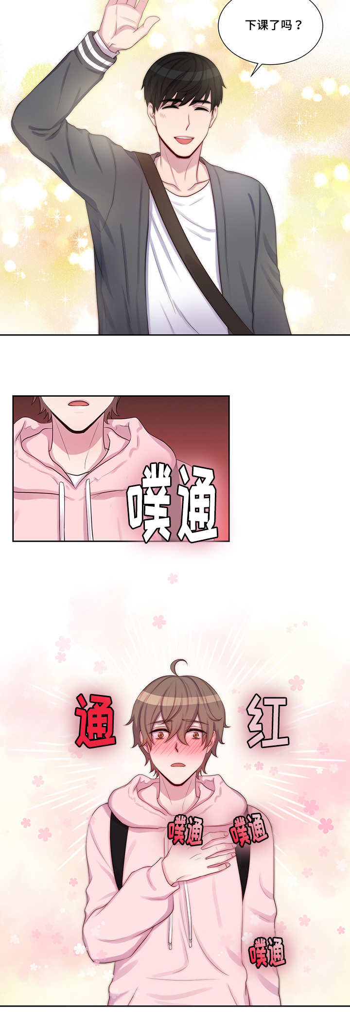 第20章：我就不吃10