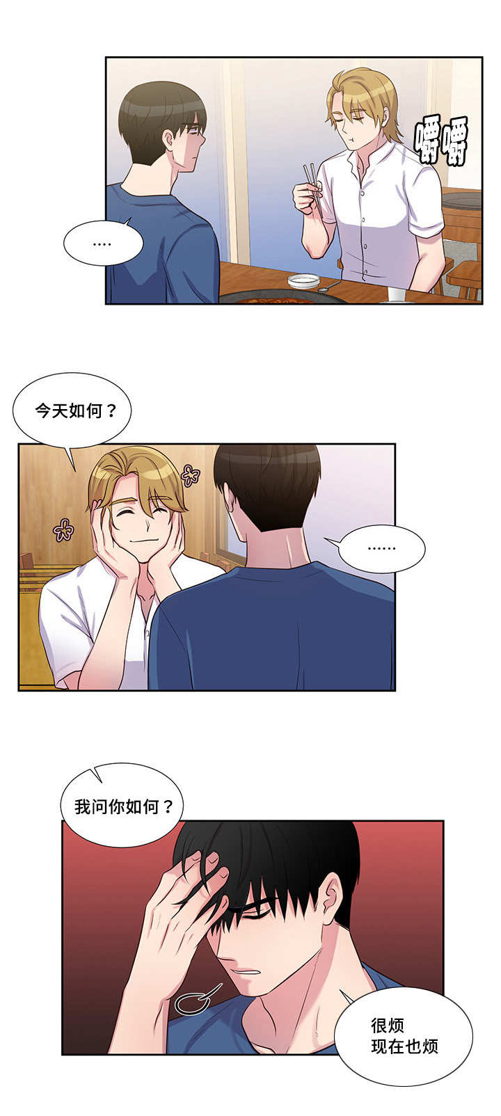 第55章：给你惊喜11