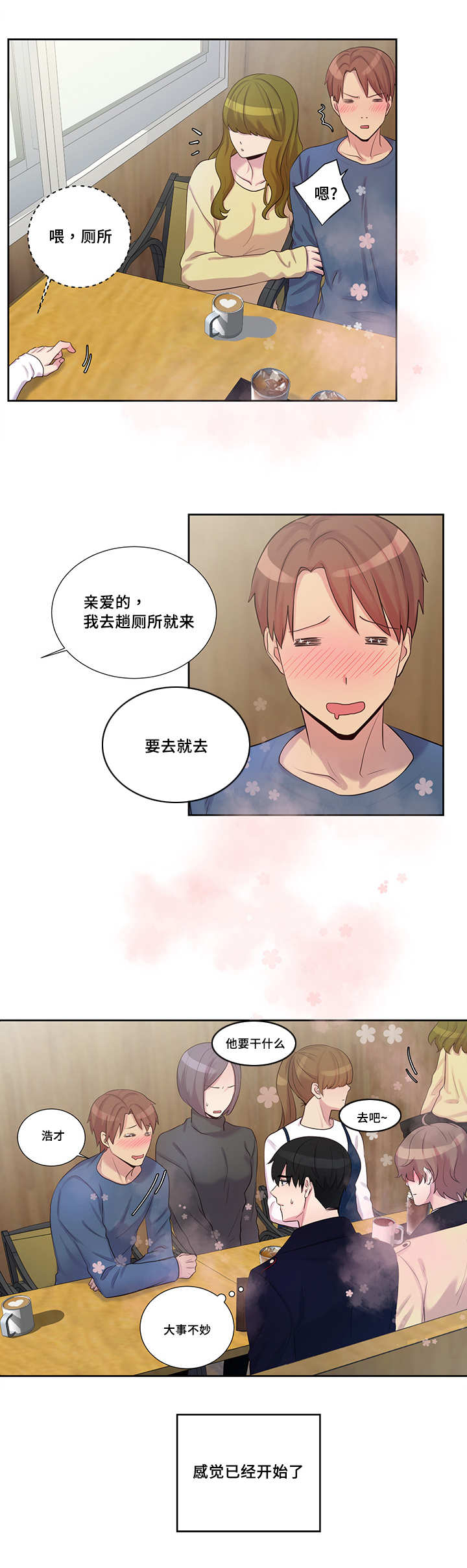 第15章：我们出去1
