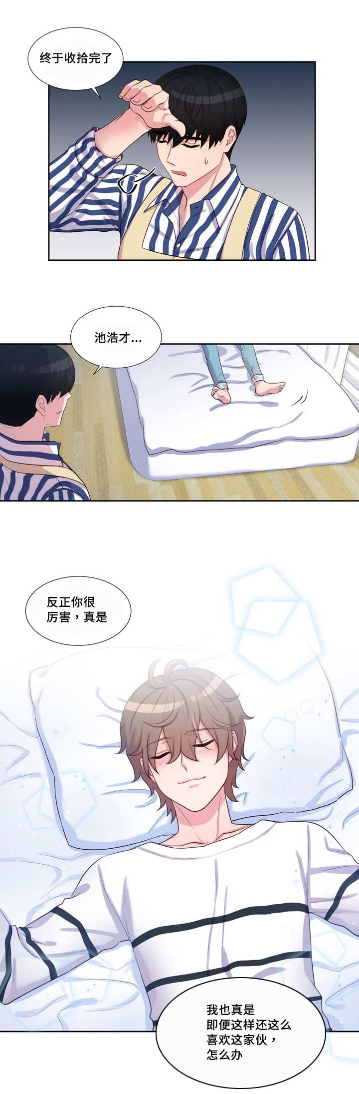 第45章：回家做吧5