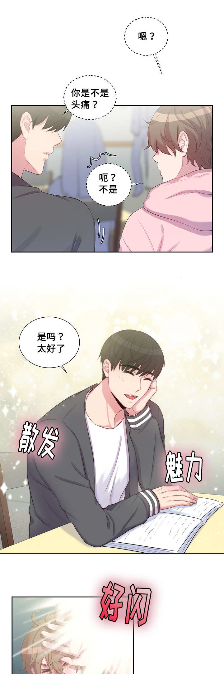 第21章：不是这样7