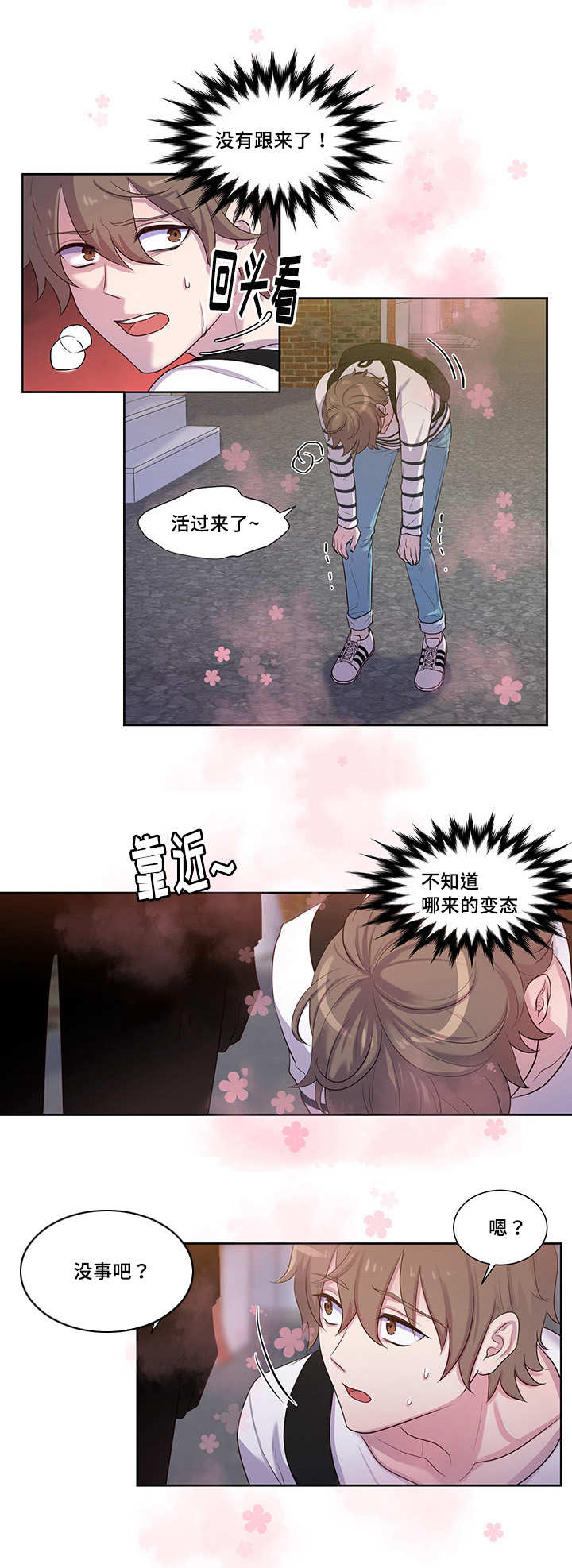 第41章：他找来了0