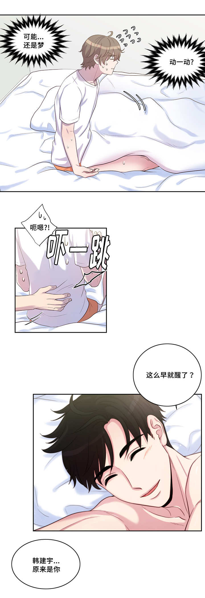 第26章：嘴唇好肿10