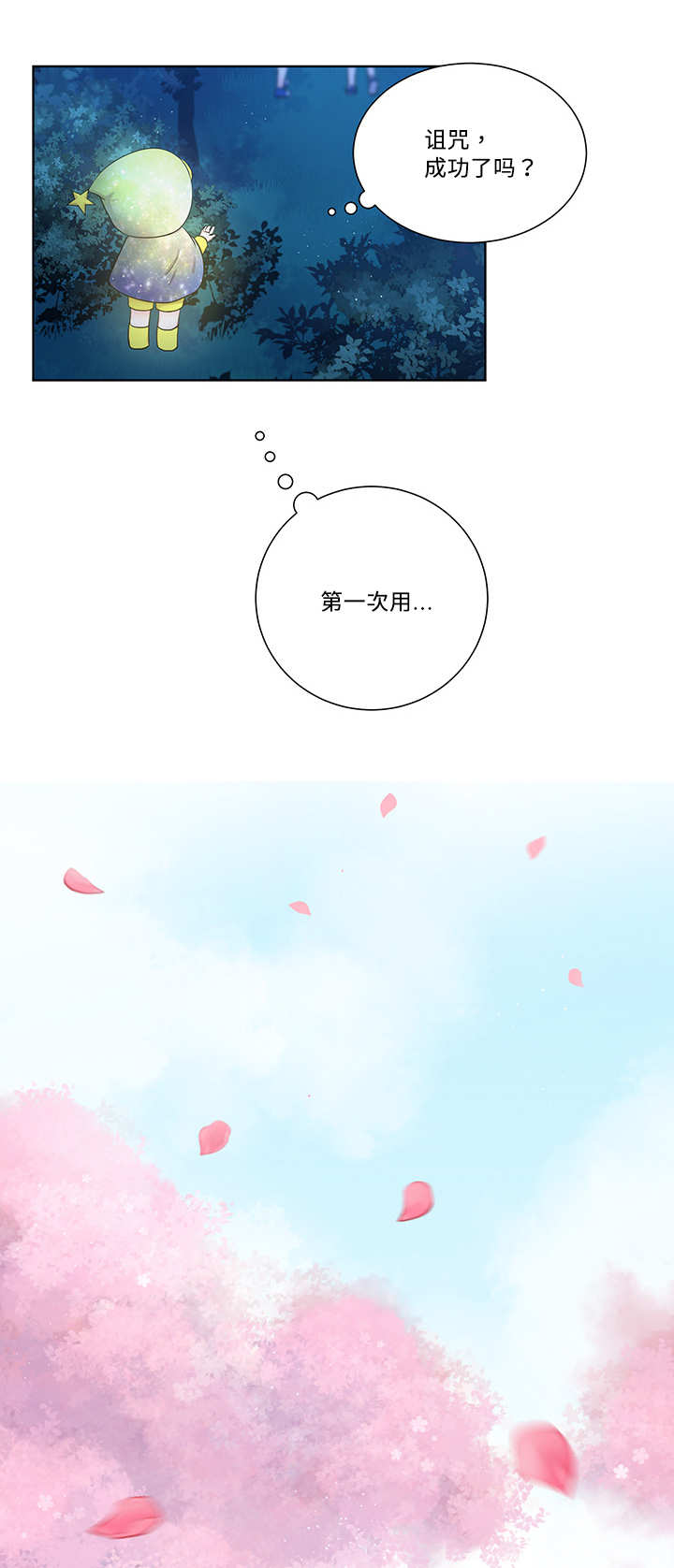 第2章：是缘分啊7