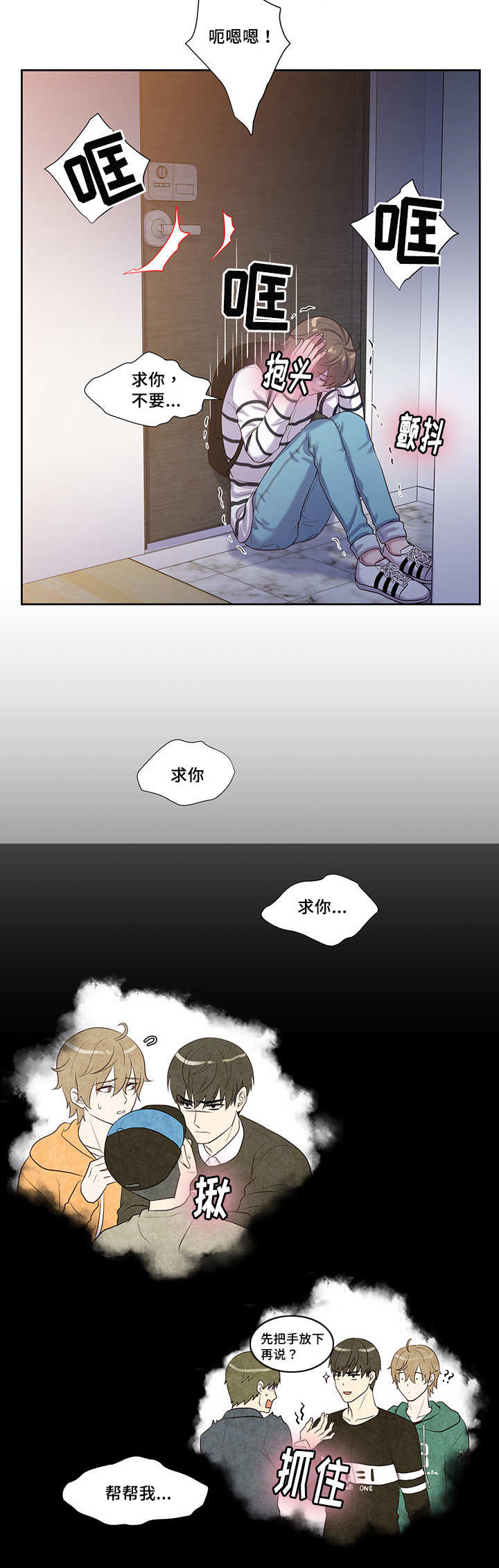 第41章：他找来了5