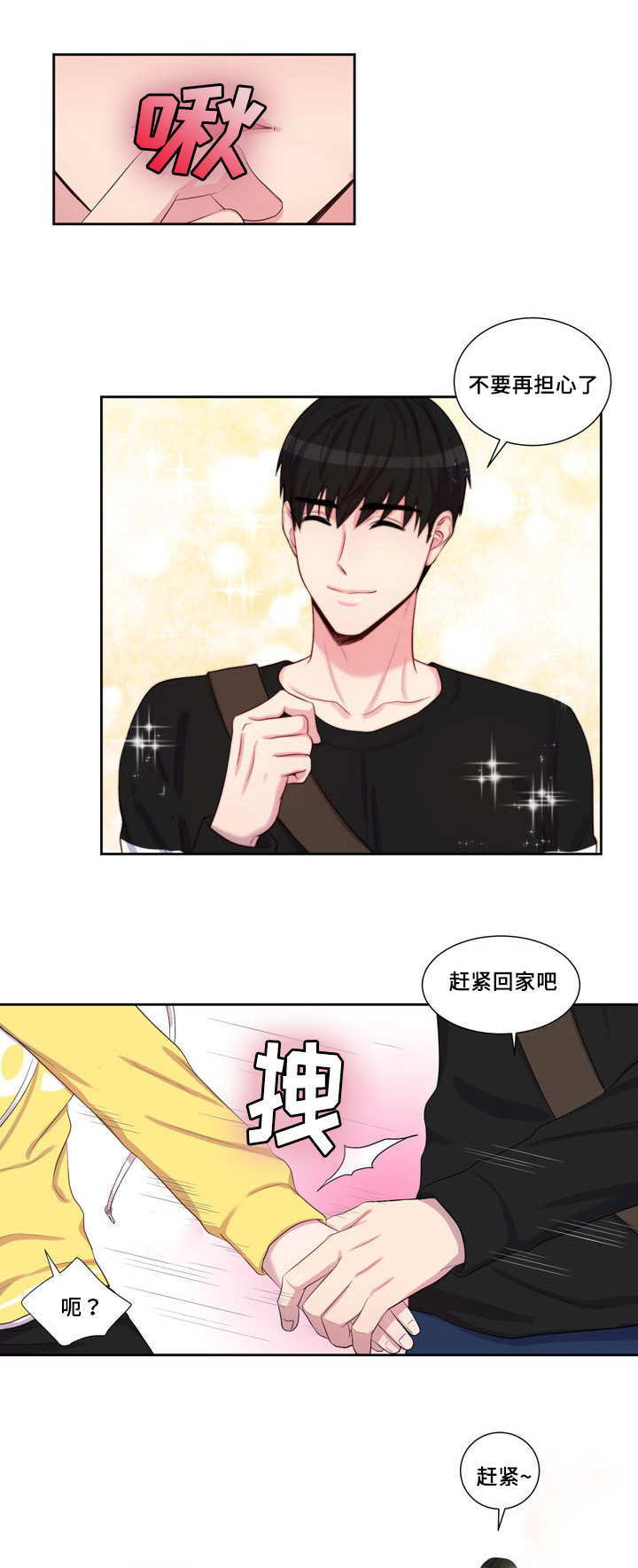 第30章：不要担心8