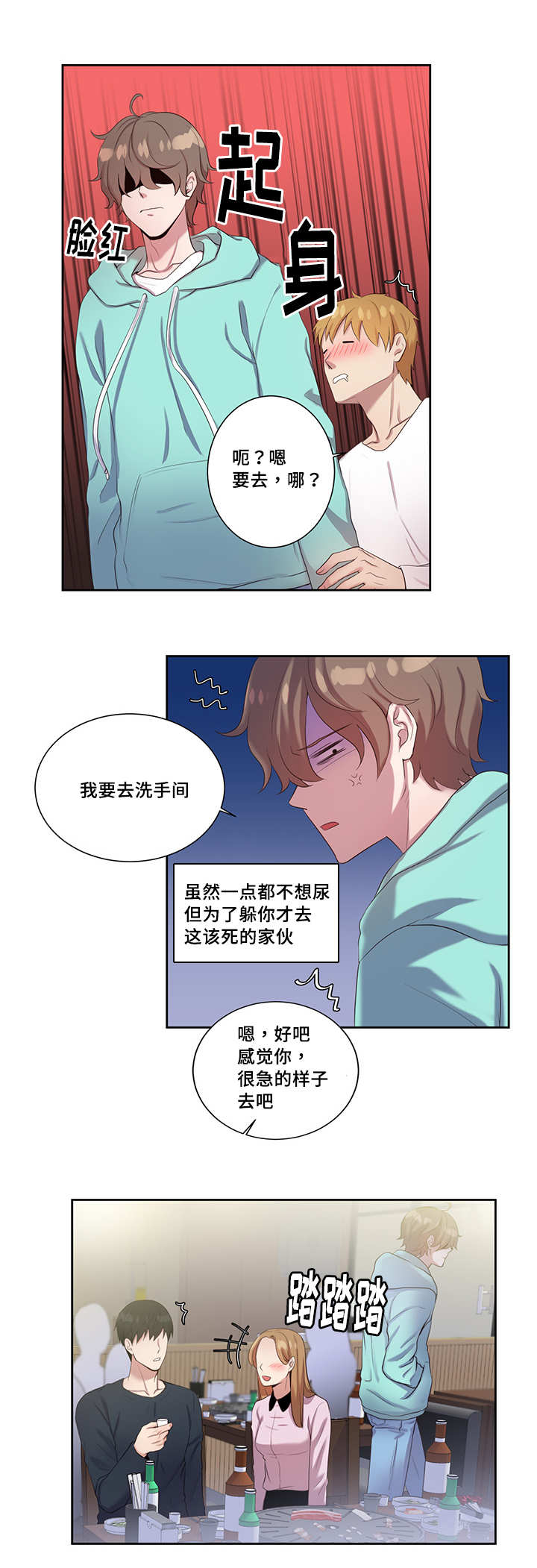 第8章：人气超高6