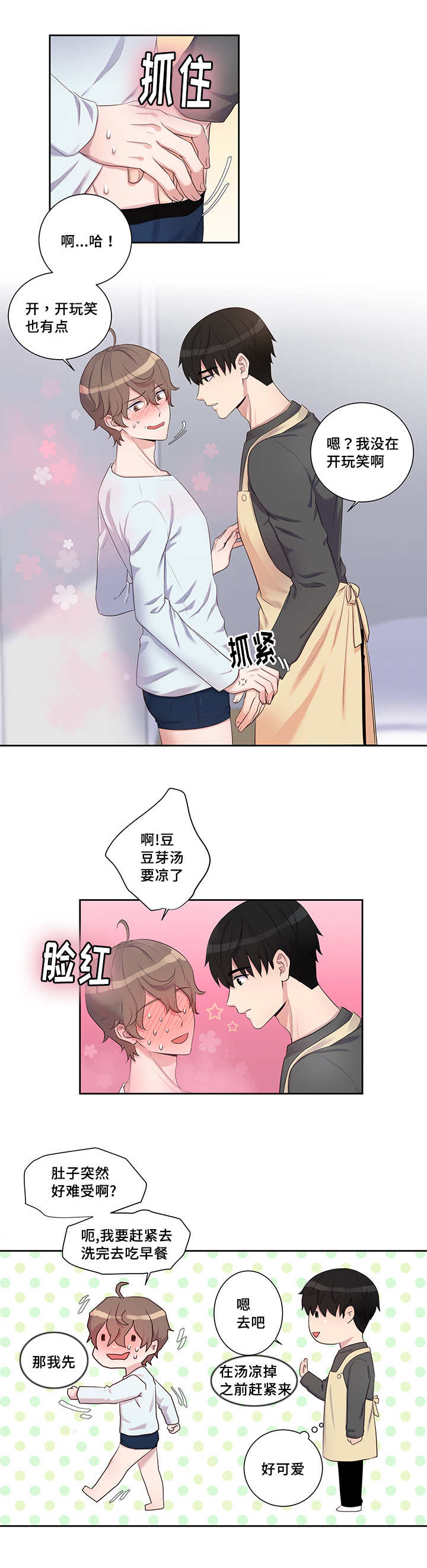 第10章：丝滑触感0