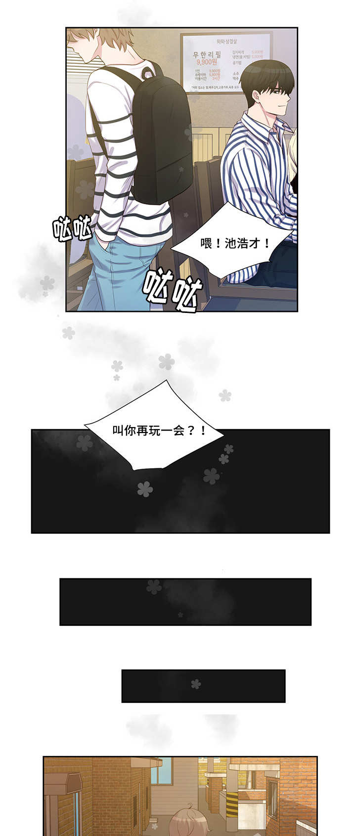 第40章：被无视了6