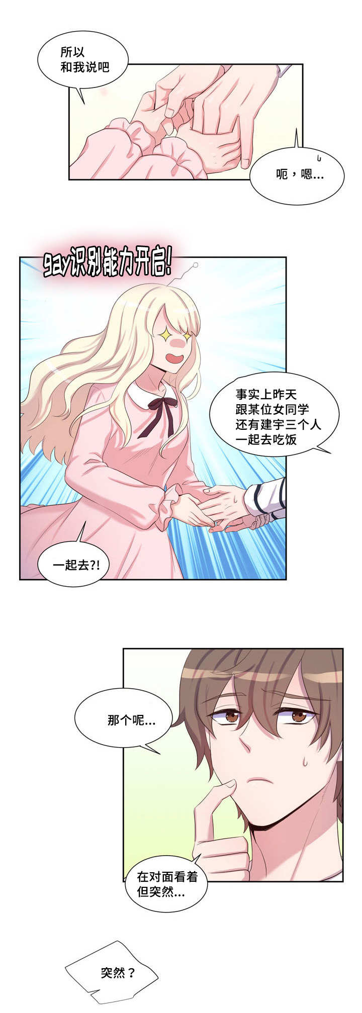 第31章：盯着我看1