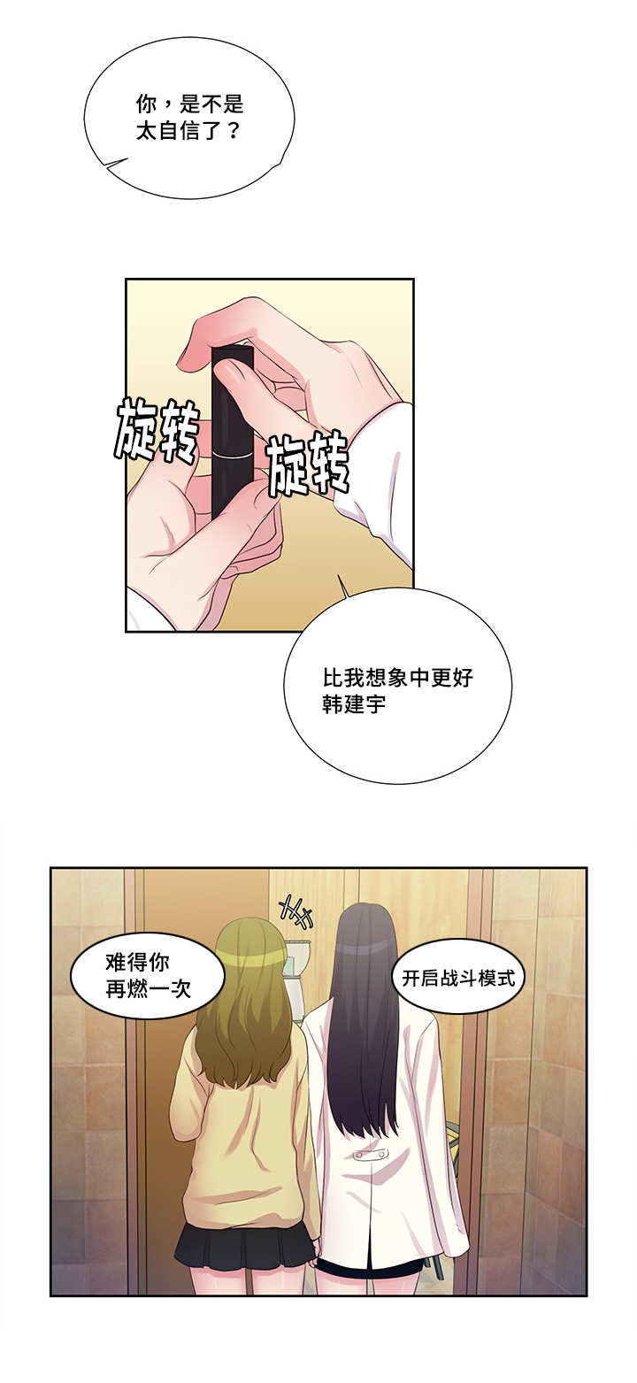 第15章：我们出去8