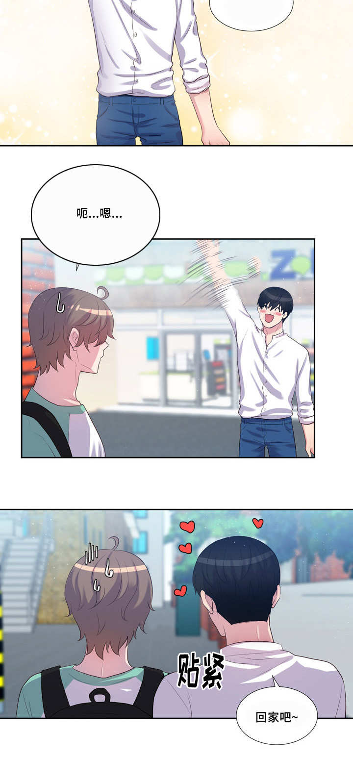 第45章：回家做吧7