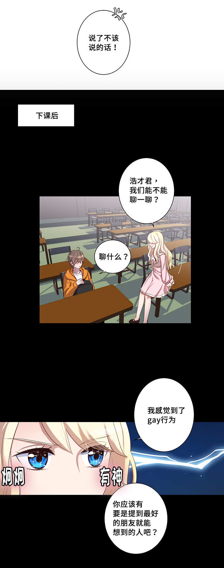 第7章：在摸哪里0