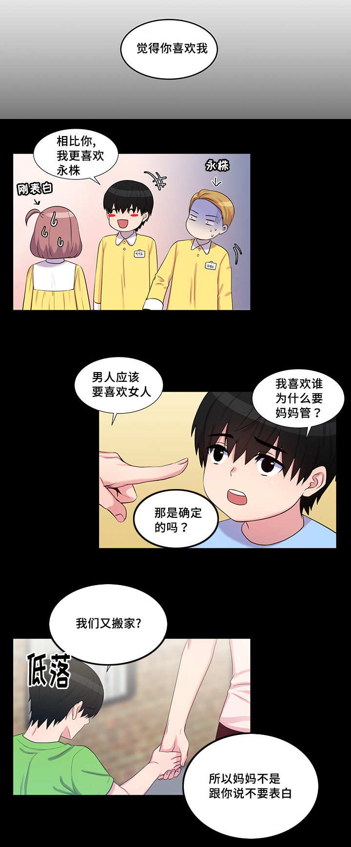 第50章：你说什么10