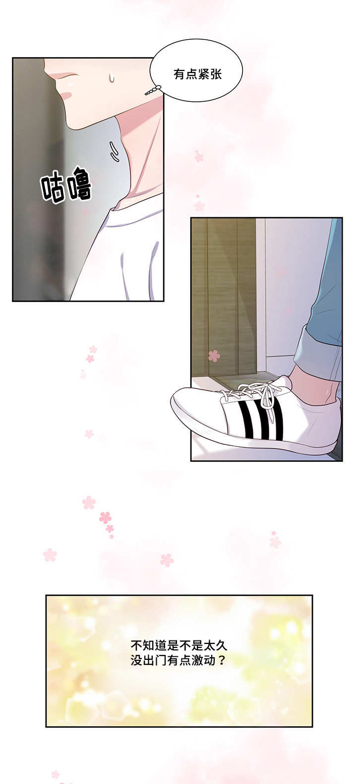第39章：去见他吧7