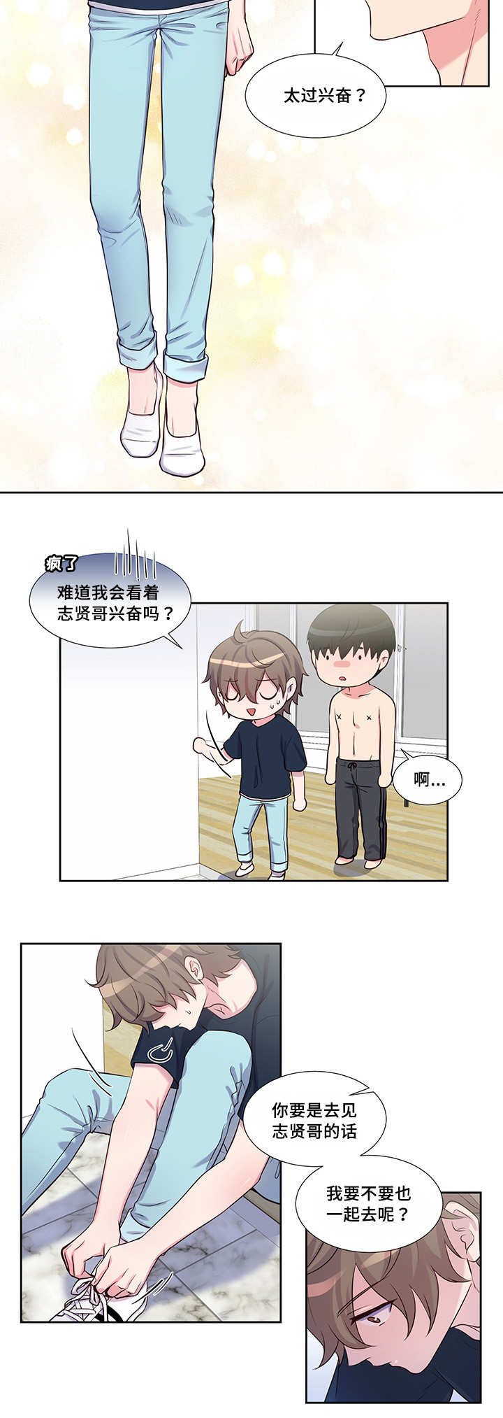 第54章：遮遮掩掩4