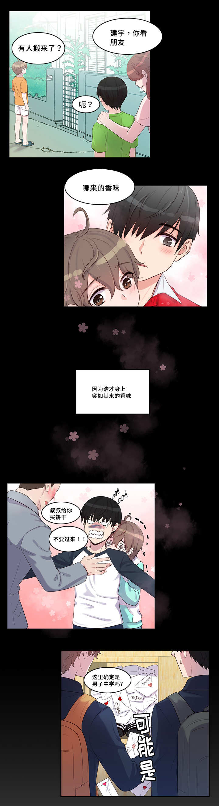 第23章：喝多了吧5