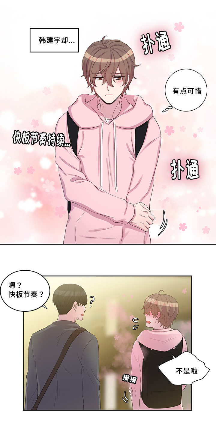 第22章：单独见过1