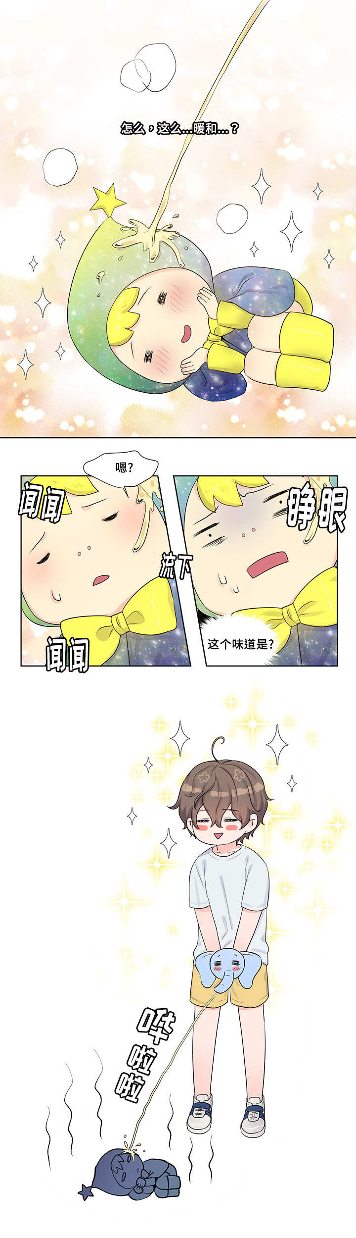 第1章：半夜起床8