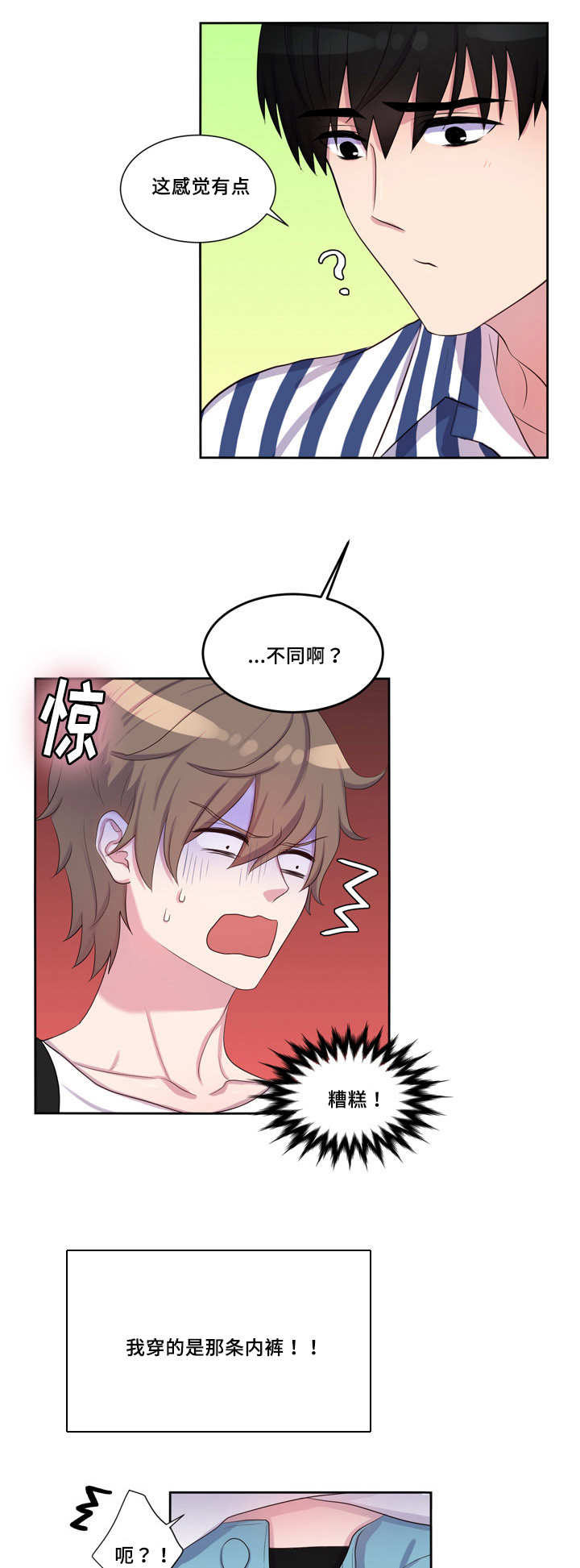 第43章：开心和好9